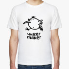 Чижег-Пыжег