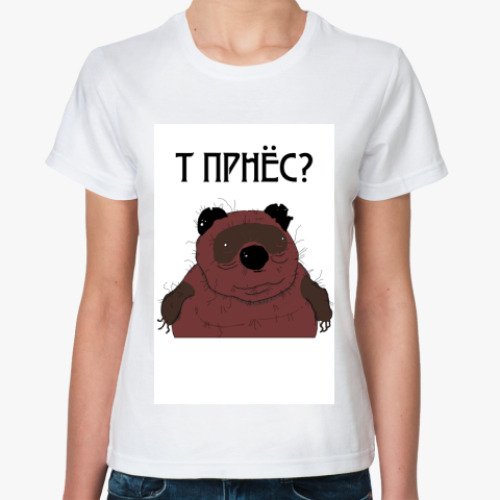 Классическая футболка с принтом Т ПРНЁС