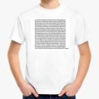 Детская футболка