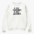 Свитшот оверсайз