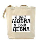 Холщовая сумка