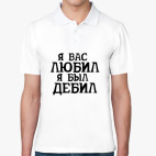 Мужская рубашка поло