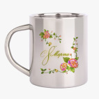 Кружка металлическая