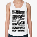 Женская майка