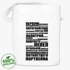 Сумка шоппер