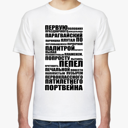 Футболка с принтом все на букву П