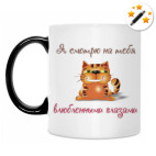 Кружка-хамелеон