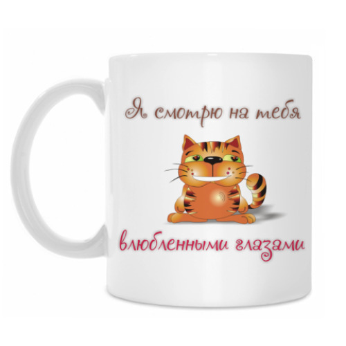Кружка с принтом Влюбленный Кот