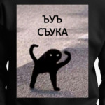ЪУЪ СЪУКА