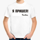 Детская футболка