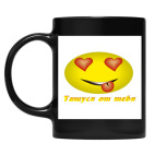 Кружка цветная UV-DTF