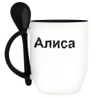 Алиса