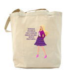 Холщовая сумка