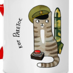 кот Ракетос из серии 'Military cats'