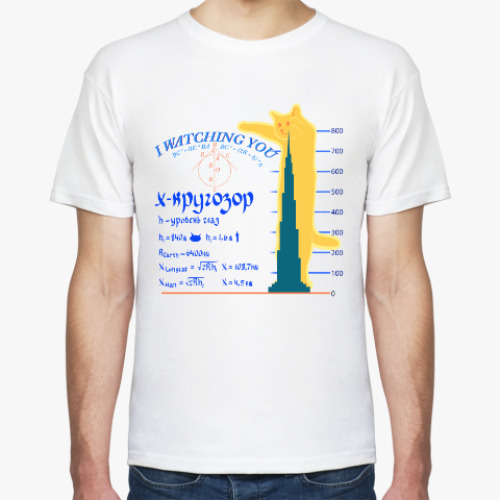 Футболка с принтом Длиннокот, кот, I watching you, формула