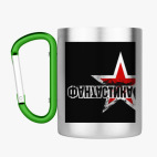 Кружка с карабином