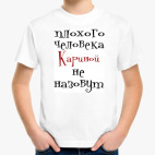 Детская футболка