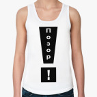 Женская майка