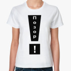 Женская футболка