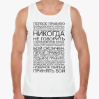  Бойцовский клуб