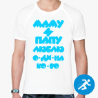 Мужская спортивная футболка