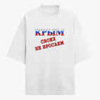 Футболка оверсайз