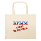 Большая сумка шоппер