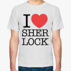 Классическая футболка I love SHERLOCK