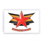 Магнит 7,5 x 5,1 см  'Слава Ветеранам'