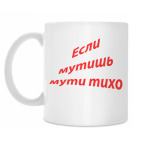 Кружка 330 мл