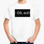 Детская футболка