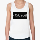 Женская майка