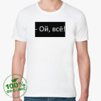 Мужская футболка органик