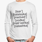 Лонгслив