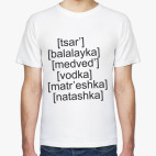 Мужская футболка
