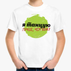 Детская футболка