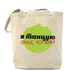 Холщовая сумка