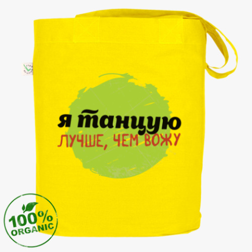 Сумка шоппер с принтом Я танцую лучше, чем вожу!