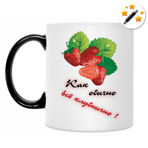 Кружка-хамелеон с принтом Всё клубнично
