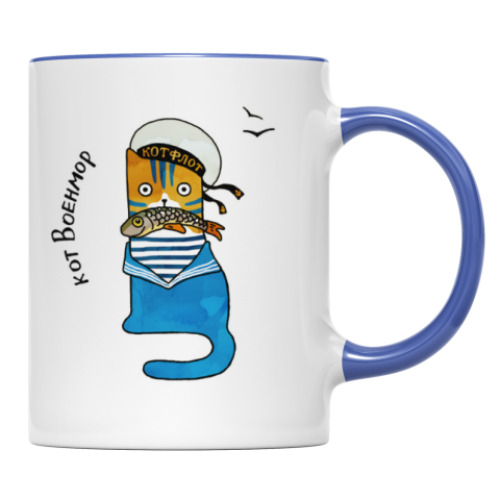 Кружка с принтом Кот моряк на День Военно-морского Флота