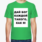 Мужская футболка