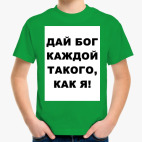 Детская футболка