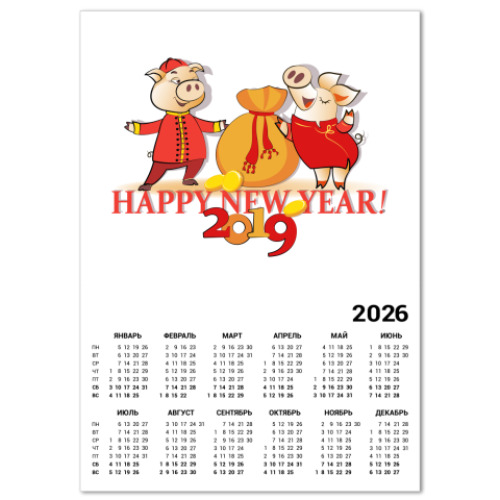 Календарь с принтом 2019 год. Забавная парочка: кабанчик и свинка