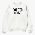 Свитшот оверсайз