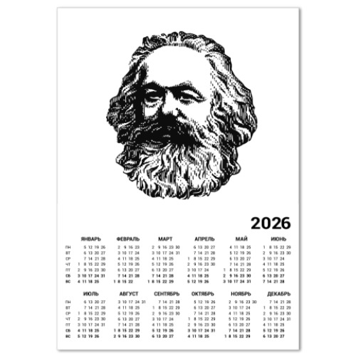 Календарь с принтом Карл Маркс