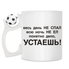 Кружка с футбольным мячиком