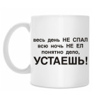 Кружка 330 мл