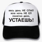 Кепки Trucker