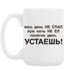 Кружка 420 мл