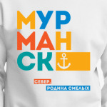 Мурманск, Северное сияние